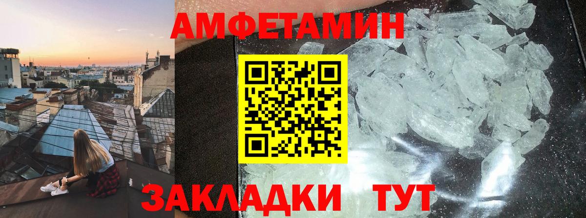 Каменск-Шахтинский  Amphetamine VHQ  Амфетамин  Вход с VPN 