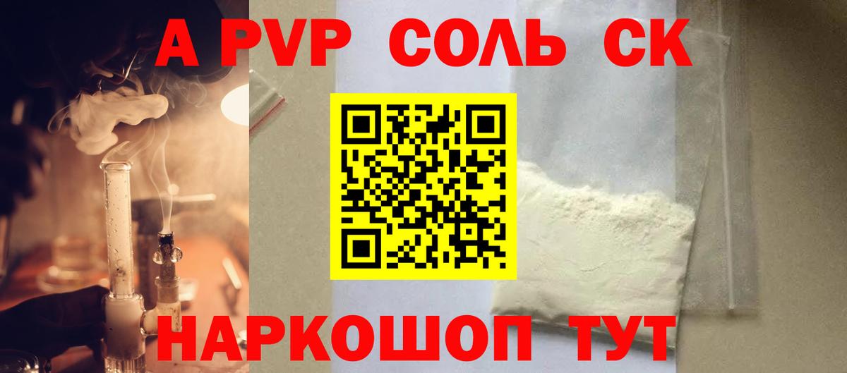 Alpha PVP мука Каменск-Шахтинский