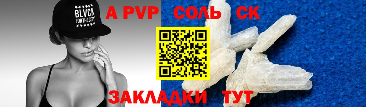 Каменск-Шахтинский  Alfa_PVP СК  А ПВП мука  Вход с VPN  A-PVP  Альфа ПВП СК 