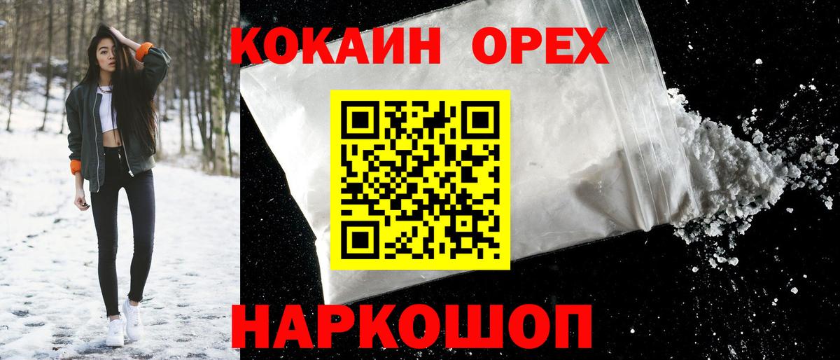 Cocaine Fish Scale  КОКАИН Эквадор  Каменск-Шахтинский  Вход с VPN 