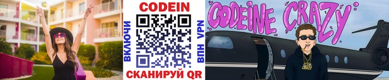Codein напиток Lean (лин)  где найти наркотики  Каменск-Шахтинский 