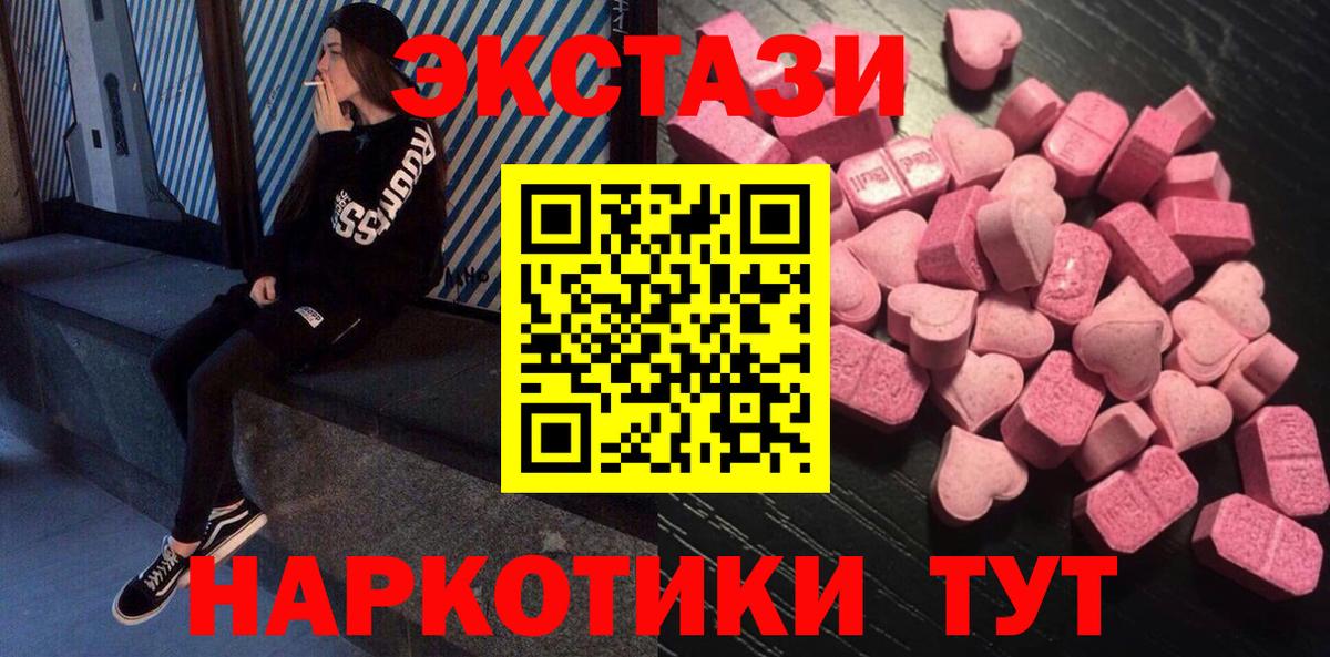 сколько стоит  Вход с VPN  Каменск-Шахтинский  Экстази  Экстази Дубай  Экстази таблы 