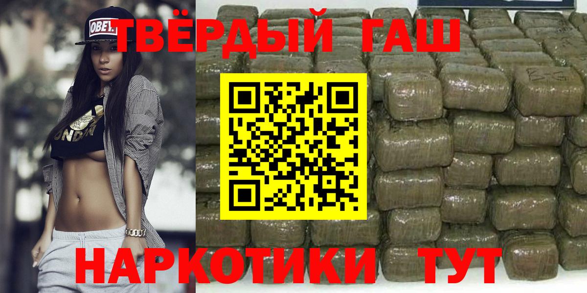 ГАШ  хочу наркоту  Вход с VPN  Каменск-Шахтинский  Гашиш hashish 
