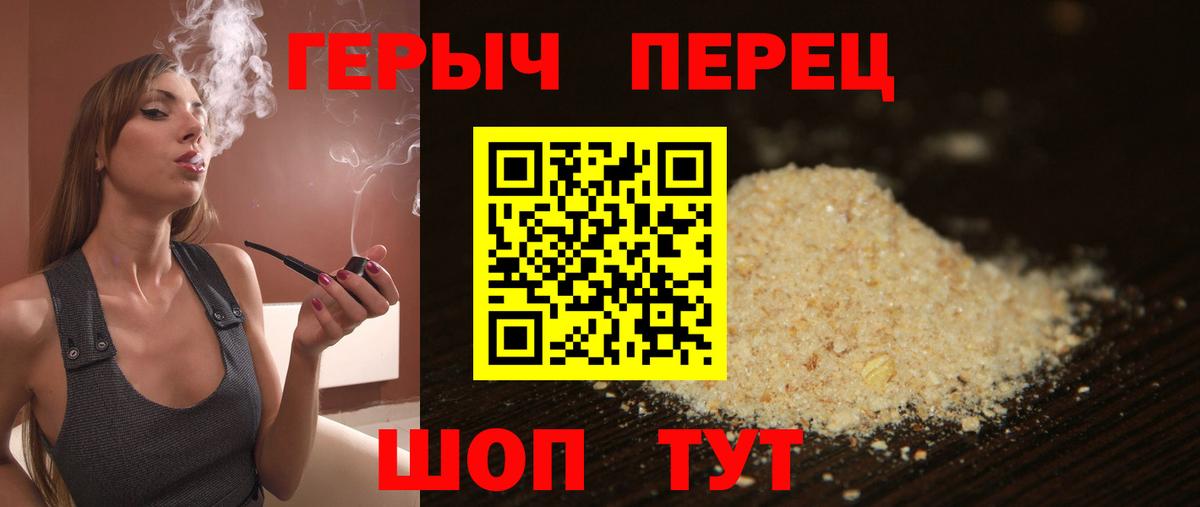 ГЕРОИН  Вход с VPN  Каменск-Шахтинский  Героин белый 
