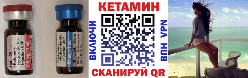Кетамин VHQ Каменск-Шахтинский