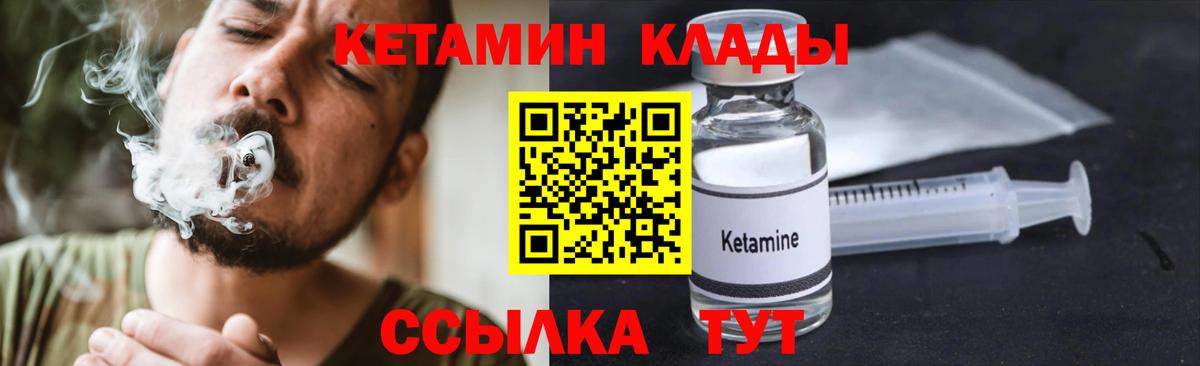 Кетамин ketamine  Вход с VPN  КЕТАМИН VHQ  Каменск-Шахтинский 