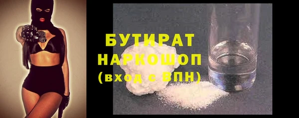 стафф Заволжск