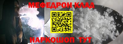 меф Кунгур
