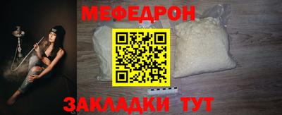 меф Кунгур