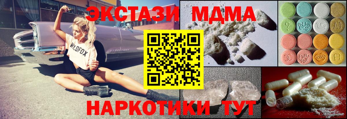 МДМА VHQ  Вход с VPN  МДМА  Каменск-Шахтинский  МДМА VHQ 