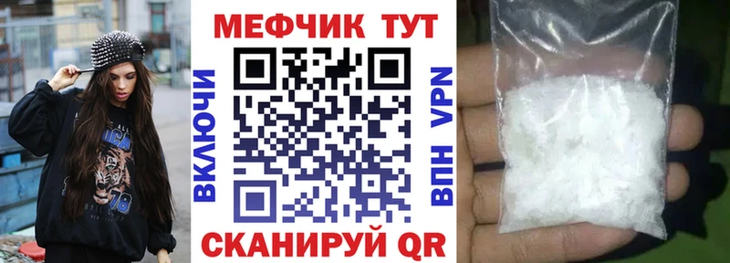 Меф мука закладки Каменск-Шахтинский