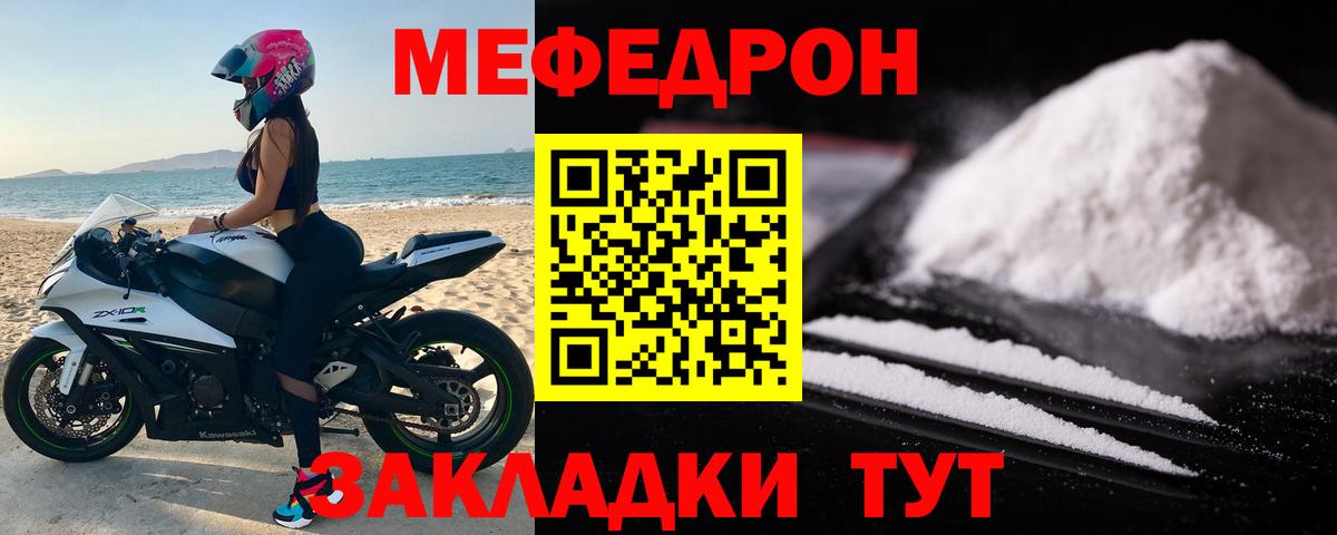 Мефедрон Каменск-Шахтинский