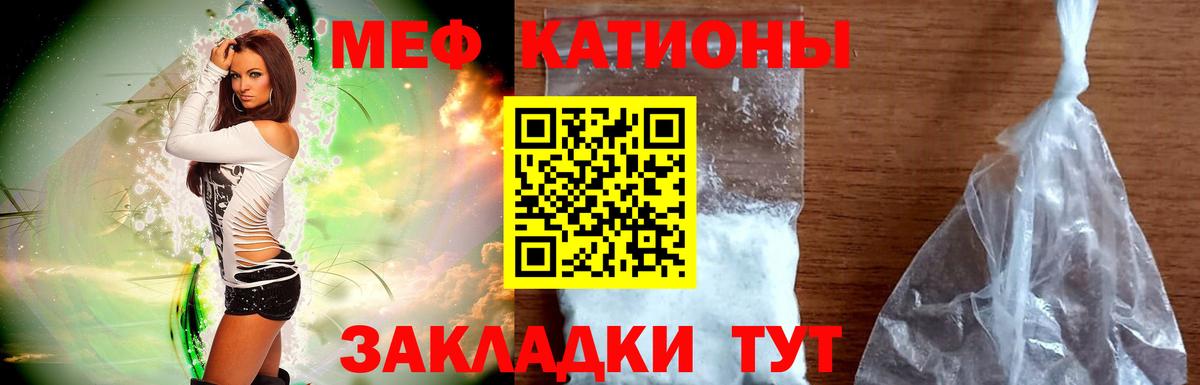 Каменск-Шахтинский  Меф  МЯУ-МЯУ мяу мяу  Вход с VPN  Мефедрон  МЯУ-МЯУ мяу мяу 