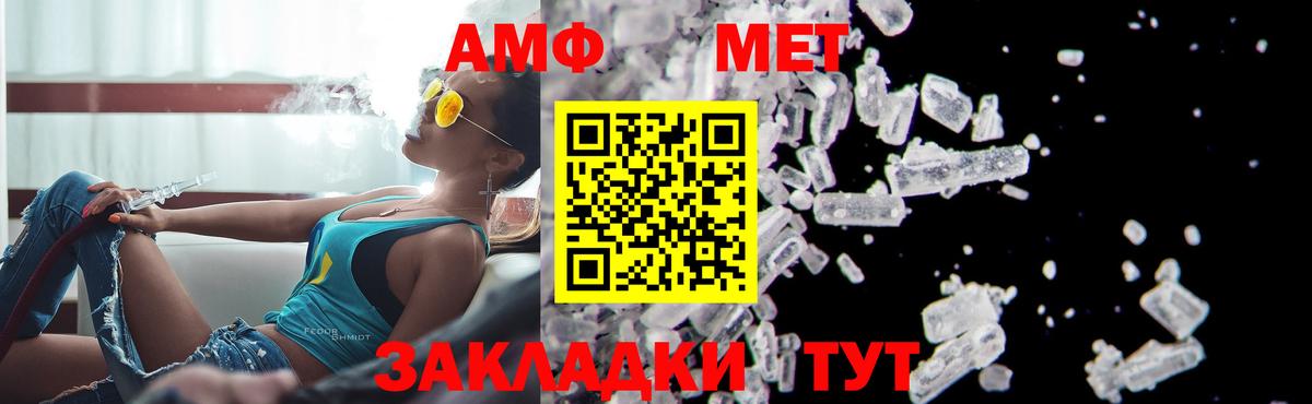 Метамфетамин винт Каменск-Шахтинский