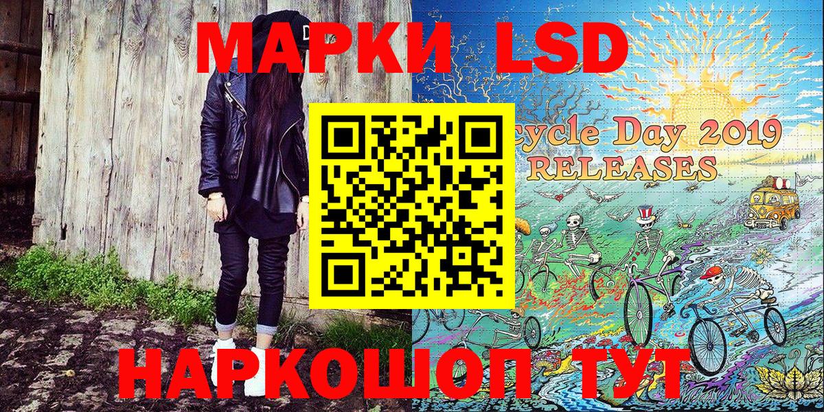 Марки 25I-NBOMe 1,5мг  Вход с VPN  Каменск-Шахтинский  Марки 25I-NBOMe 1,5мг 