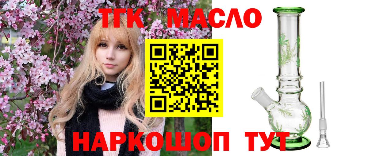 Дистиллят ТГК концентрат Каменск-Шахтинский